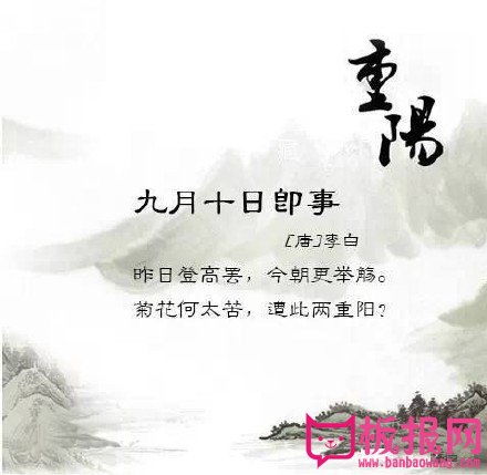 關(guān)于描述重陽節(jié)的詩句古詩