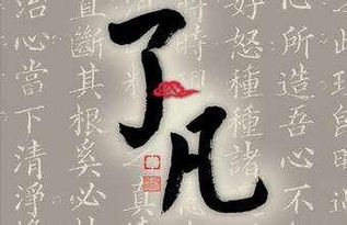 關(guān)于命運(yùn)的四字詩句