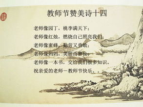 贊美教師的古詩(shī)句教師節(jié)