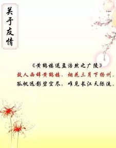 有關(guān)于友誼的古詩句