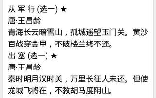 描寫愛國的詩句古詩,小學愛國的詩句古詩,描寫愛國情懷的詩句古詩