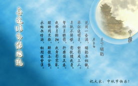 古詩,詩句,中秋節(jié)