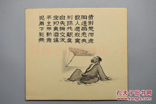 關(guān)于危害的詩(shī)句