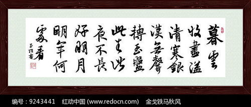 關(guān)于暮云的詩句