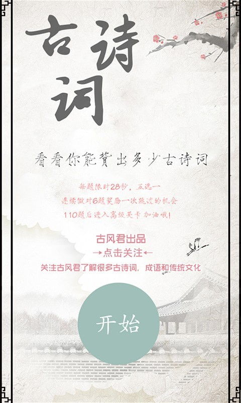 青應當勇對挑戰(zhàn)的古詩句