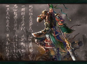 三國演義中關(guān)于關(guān)羽的詩句