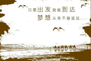 為了夢想而奮斗的古詩句