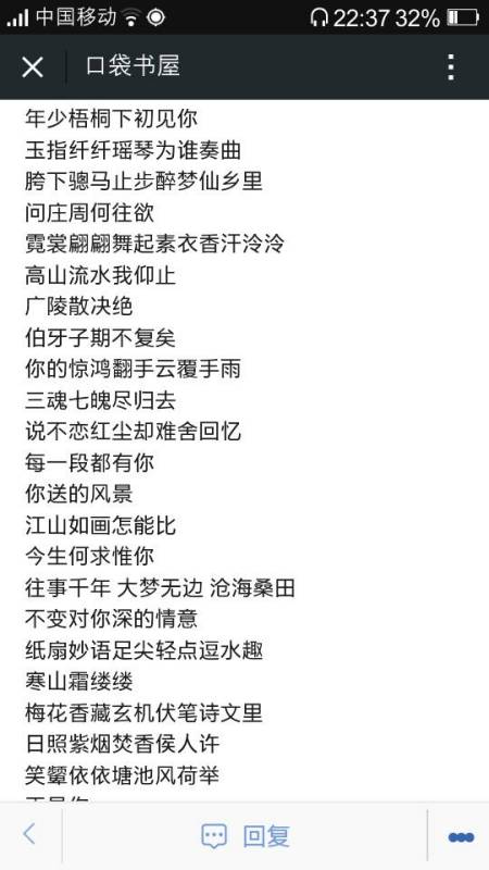 男子暗戀女子的古詩句