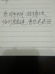 形容文章不通的古詩句