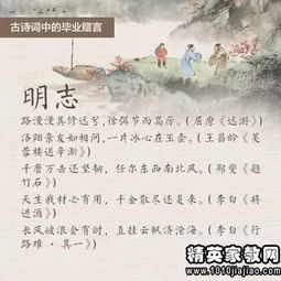 贈(zèng)言,詩(shī)句