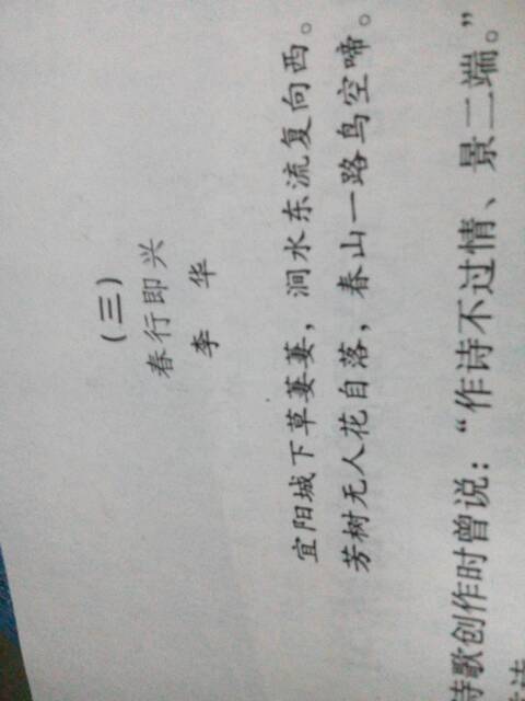 描寫(xiě)春天的關(guān)于兒童詩(shī)句