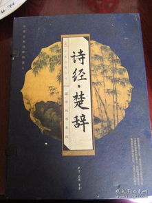 楚辭中關于友誼的詩句