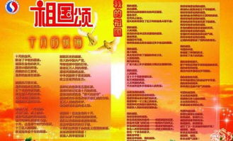 贊美祖國偉大的古詩句