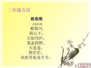 關(guān)于愛國詩句一至六級