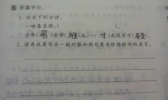 關(guān)于珍惜的兩句詩句