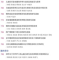 詩(shī)句,護(hù)理,管理