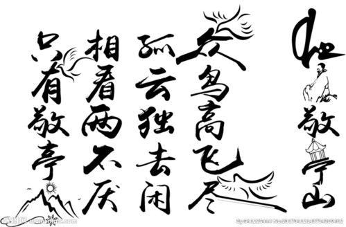 獨(dú)坐敬亭山古詩(shī)句解