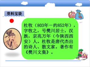 五級古詩三首:山行詩句