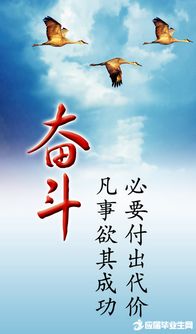 上下呼應(yīng)的關(guān)于奮進(jìn)的詩(shī)句