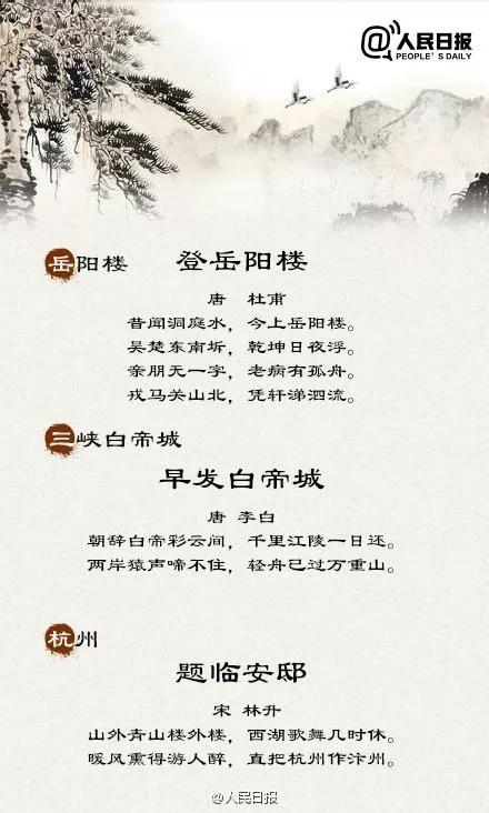 西湖,景點(diǎn),古詩(shī),詩(shī)句