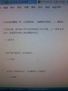 關(guān)于生命安全的詩句和名言