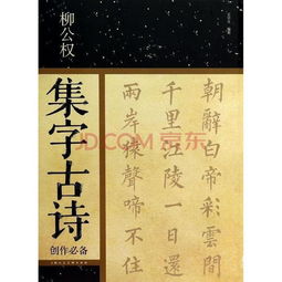 古詩(shī)中的柳的詩(shī)句