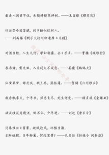 關(guān)于中國(guó)變化的古詩句