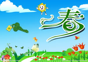 詩句,春天,來到