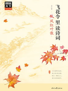 飛花令關(guān)于風(fēng)的詩(shī)句