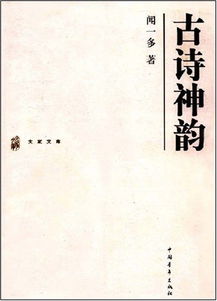 關(guān)于神韻的詩句