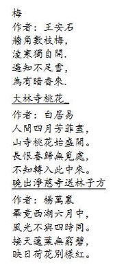 有花字的全詩句古詩