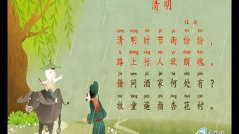 清明節(jié)的詩句古詩