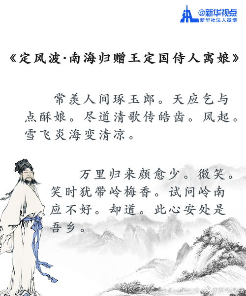 蘇軾的關(guān)于愛的詩句古詩