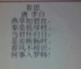 古詩,詩句,含柳字