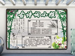 詩句,語文,手抄報(bào)