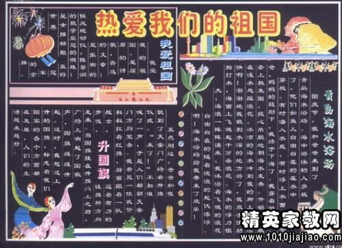 國慶節(jié),詩句