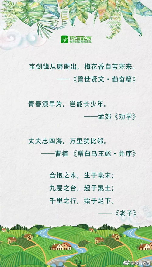 關(guān)于路的勵志詩句