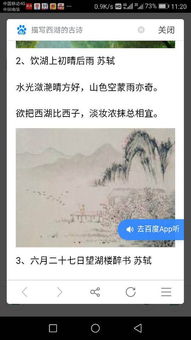 清明節(jié)西湖的詩句古詩