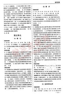 八級(jí)語(yǔ)文拔尖考試古詩(shī)句填寫(xiě)