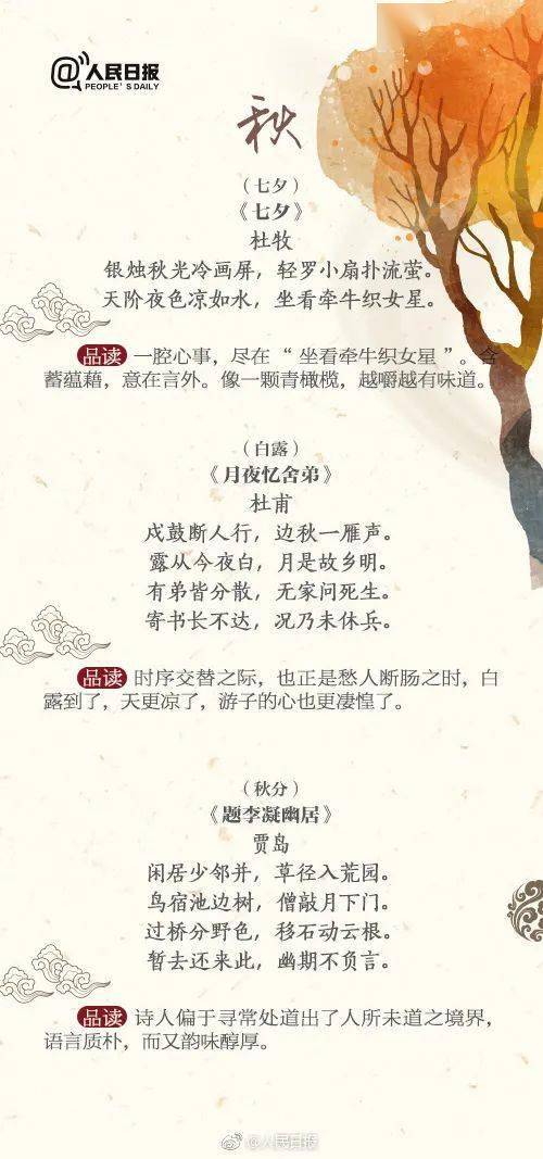 古詩中帶涵的詩句