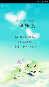 關(guān)于一米陽光的詩句