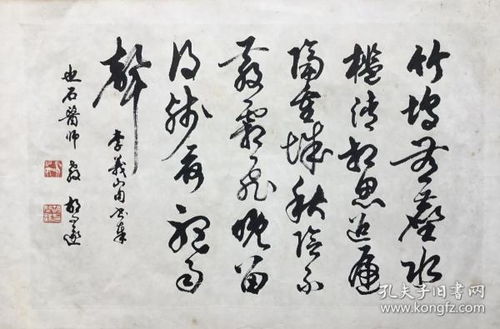 關于胡問遂詩句