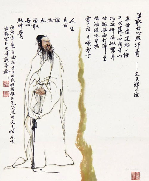 關(guān)于文天祥生命的詩(shī)句