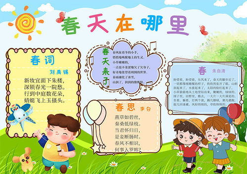 摘抄,詩句,于春