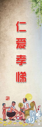 關(guān)于仁愛孝悌的詩句