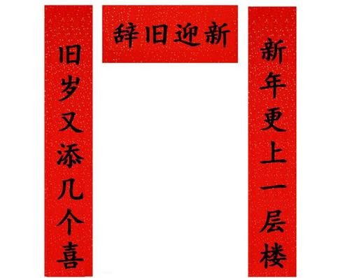 關于描寫送春聯(lián)的詩句