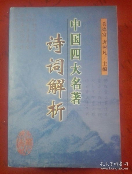 中國最著名的詩句古詩文網(wǎng)