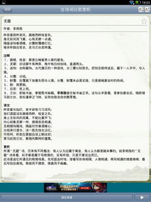 關(guān)于等待思念愛人歸來的詩句