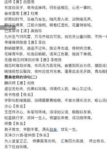 贊美好鄰居的詩句,古詩贊美石頭的詩句,七律贊美好鄰居的古詩