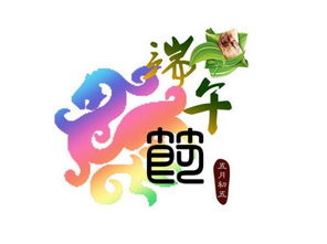 有關(guān)端午節(jié)的古詩(shī)句七絕